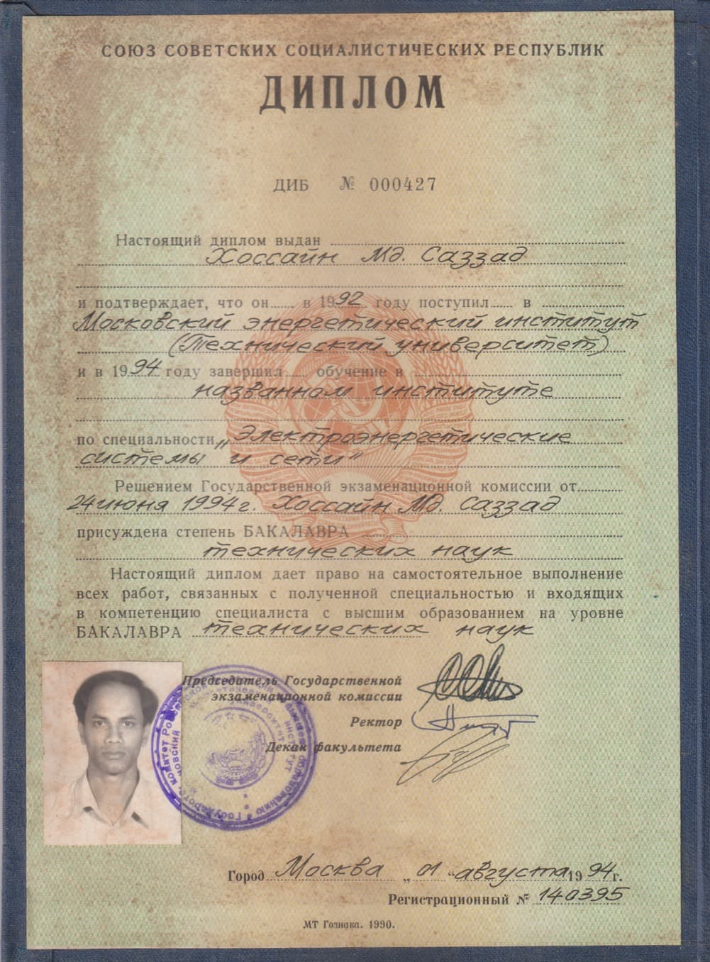 Dr. Hossain's Bachelor's Certificate