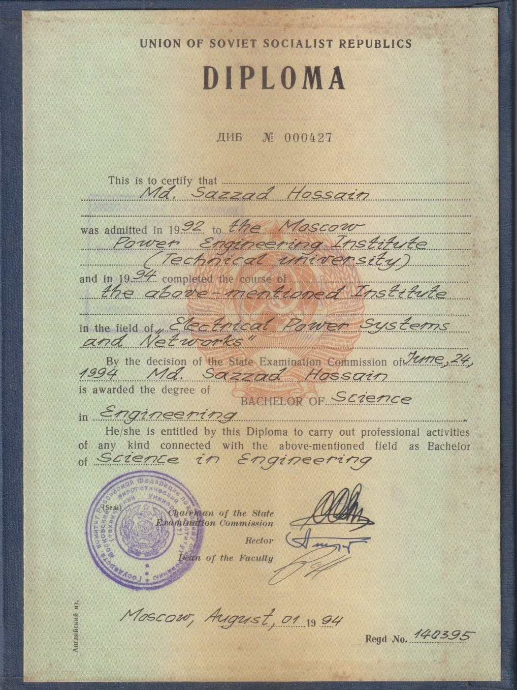 Dr. Hossain's Russian Diploma